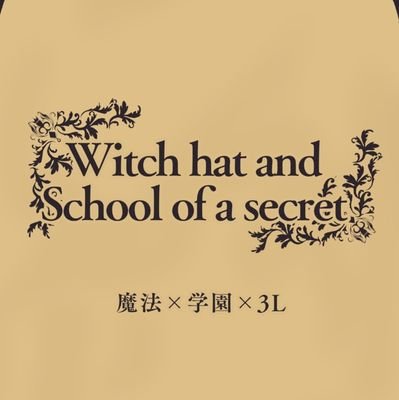 Witch hat and School of a secret【公式】