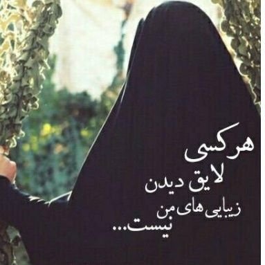 سعی کن جوری زندگی کنی که خداعاشقت باشه...
اگه خداعاشقت بشه خوب توروخریداری میکنه❤