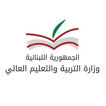 Official Page of the Ministry of Education and Higher Education in Lebanon
#MEHE
الصفحة الرسمية لوزارة التربية والتعليم العالي في لبنان
