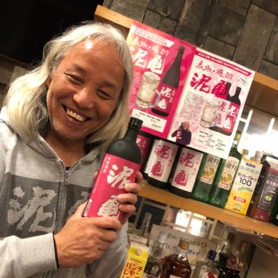 泥亀焼酎、マレイ焼酎、マレイジン、讃岐茶亀麺をプロデュースしてます。泥亀仙人と申します。宜しくお願いします。