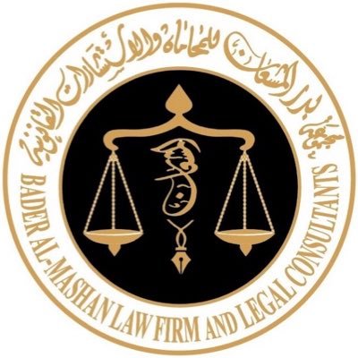 ⚖️ #المحامي / بدر بداح المشعان ⚖️ العنوان: #الكويت منطقة الرقعي قطعه2قسيمة116برجAالدور التاسع مقابل الدائري4و الحرس الوطني☎️24890009  #kilaw #مجلس_الأمة