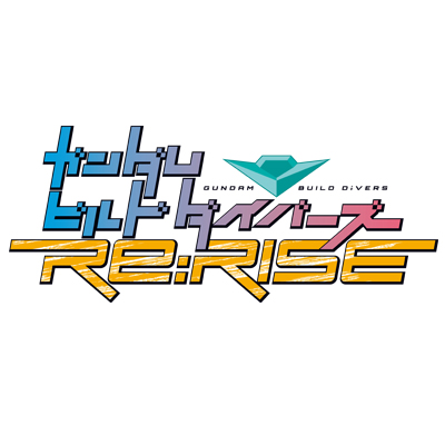 ガンダムビルドダイバーズシリーズ 第25話はいかがでしたか ついに 次週8 27 木 時より 最終回が配信されます ヒロト達ビルドダイバーズの物語を 最後までお見逃しなく G ガンチャン リライズ感想