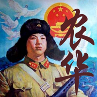 China Nonghua News 中国农华通讯社信(@NonghuaNews) 's Twitter Profile Photo