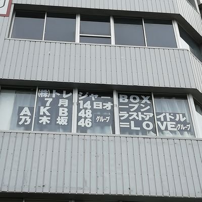 株式会社トレジャーbox Box Twitter 株式会社トレジャーbox Box Twitter