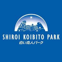 白い恋人パーク【公式】 (@ishiya_park) 's Twitter Profile Photo 白い恋人パーク【公式】 (@ishiya_park) 's Twitter Profile Photo
