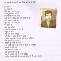 मोहिंद्र सिंह नदेडा* सोशल वर्कर हिंदी कवि एवम लेखक (@mohinde78889798) 's Twitter Profile