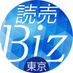 読売Bizフォーラム東京 (@bizftokyo) Twitter profile photo