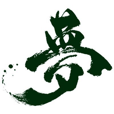 フォロワーを増やしたいという方のための相互フォロー支援アカウントです。①私をフォローする②投稿をRT③私の「フォロワー」をフォロー これで簡単にフォロワーが増やせます。気になったツイートはRT、コメントします!#相互 #相互支援 #相互支援アカウント #相互フォロー #拡散希望 #RT希望