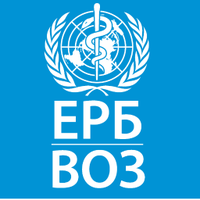 ВОЗ Европа (@who_europe_ru) 's Twitter Profile Photo ВОЗ Европа (@who_europe_ru) 's Twitter Profile Photo