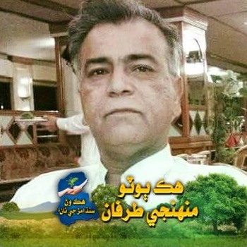 i m a freelance photographer, writer and journalist from Karachi-Sindh-Pakistan.