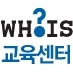 실무를 위한 통합 비즈니스 교육!! 후이즈 교육센터