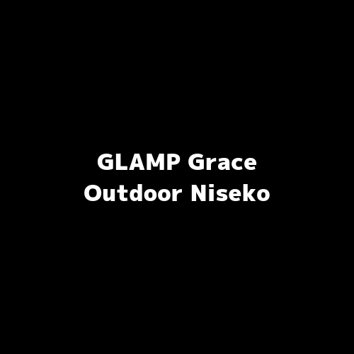 7月5日に北海道ニセコの地でオープンをしたGLAMP Grace Outdoor Nisekoです！  非日常をテーマに皆さんに最高の時間をご提供します！