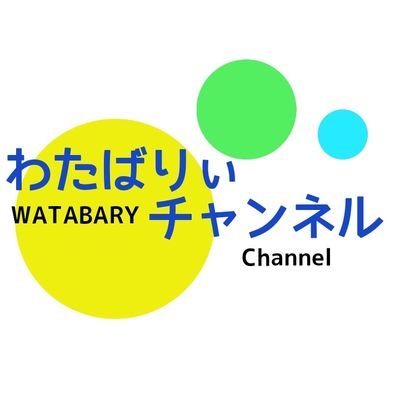 わたばりぃチャンネル わたばりぃチャンネル 16年 北海道日本ハムファイターズ 応援歌メドレー Youtube Lovefighters プロ野球 高校野球 甲子園 応援歌 ファイターズ T Co Q3vrfpt8yk わたばりぃチャンネル わたばりぃチャンネル 16年 北海道日本ハムファイターズ 応援歌メドレー Youtube Lovefighters プロ野球 高校野球 甲子園 応援歌 ファイターズ T Co Q3vrfpt8yk