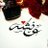 Aysha825's profile image