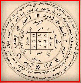 الشيخ الروحاني المغربي الدكتور الفلكي عبد الرحمن الكندي