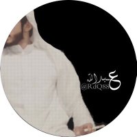 ؏ــبـدالله (@rdq88) 's Twitter Profile Photo ؏ــبـدالله (@rdq88) 's Twitter Profile Photo