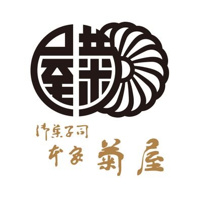 奈良で一番古い老舗菓子店です。創業天正十三年（1585年）。二十六代目。和菓子と奈良県・大和郡山市の情報を発信していきます。返信は基本的にいたしませんが、何かございましたら公式WEBサイトのお問い合わせからお願いいたします。