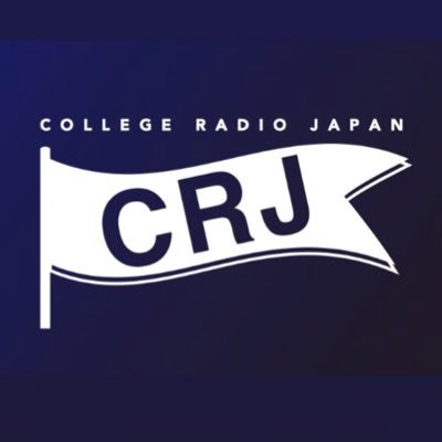 CrjTokyo's profile picture. 【College Radio📻】音楽好きな学生が今熱い音楽をChart形式でお届けしています❕🎧Fm yokohama @FyokoG "Voice Media Talk" #vmtcrj #sundaypocket #crj             メンバー応募 /ご連絡▶︎DMから✉️