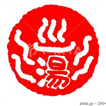 5ZjzeNGk3VD0Y7U's profile picture. 中2です
よろしくです