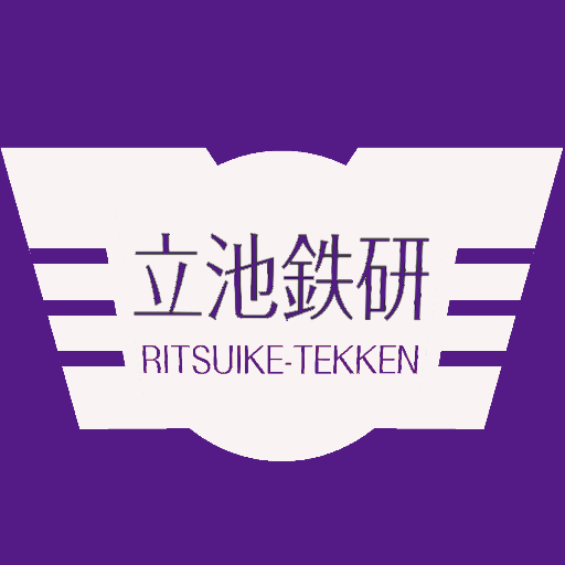 立教池袋中学校・高等学校 鉄道研究部の公式アカウントです。普段の活動やイベント情報などをお伝えしていきます。 ※個別の返信、要望などにはお応え出来ない場合がございます。ご了承ください。 運用開始 2014/3/23


インスタグラムはこちら↓