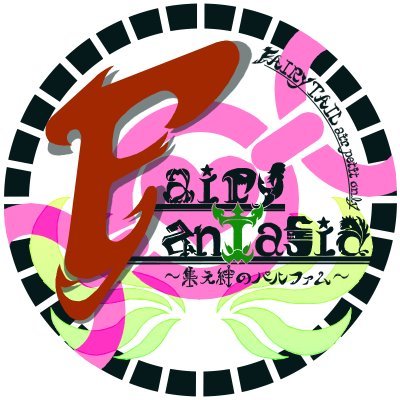 FairyFantasiaさんのプロフィール画像