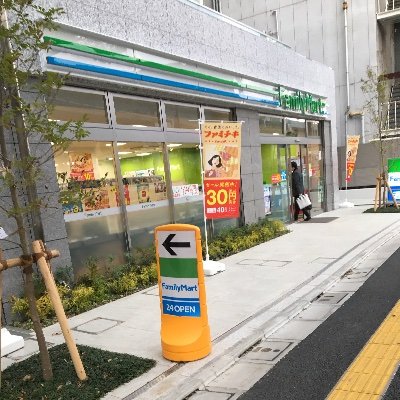 ファミリーマート飯田橋駅北店 Iidabashikita Twitter ファミリーマート飯田橋駅北店 Iidabashikita Twitter