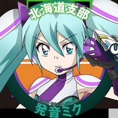 fpidHSAHUPTfPa6's profile picture. シンカリオン大好きです！！
色々と呟きたいと思います！Ｏ(≧∇≦)Ｏ
セイリュウ、ミク推しです！
よろしくお願いします！(ゝω・´★)