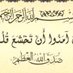 استغ-... (@nahasoltana) Twitter profile photo استغ-... (@nahasoltana) Twitter profile photo