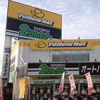 イエローハット新青梅田無店 (@yellowhat_tns) 's Twitter Profile