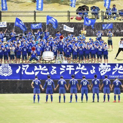 玉野光南サッカー部 サポーター Tmnkohnan Twitter 玉野光南サッカー部 サポーター Tmnkohnan Twitter