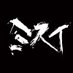 ミスイ【公式】 (@misui_official) Twitter profile photo ミスイ【公式】 (@misui_official) Twitter profile photo