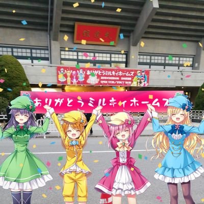 ミルキアン、ミモリアン、ラブライブ大好き、μ's限定　海未ちゃん推し、fripside好き、Fate好き、FGOプレイ中、無言フォロー失礼致します。もし宜しかったらゆめみも、も宜しくお願い致します！