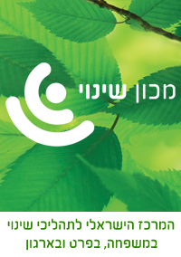 machonshinuiil's profile picture. מכון שינוי הוא מכון פסיכולוגי מן המובילים בארץ.המכון מציע מגוון שירותים כגון טיפול פסיכולוגי, טיפולי זוגי, טיפול בילדים, לימודים על אקדמאים,קורסים והכשרה