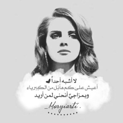 ..... دع الأيام تفعـل مـا تشاء وطب نفساً إذا حكم القضاء ولا تـجزع لحادثـه الليالـي فما لحوادث الدنيا بقـاء