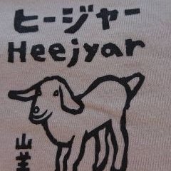 ひーじゃー Hiijyaa Twitter ひーじゃー Hiijyaa Twitter