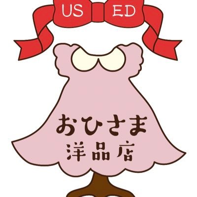 最新情報はInstagramをご覧下さい💁‍♀️ 東京・北千住と上野でレディース専門のレトロ古着を販売しています🥰 生地や縫製が素晴らしい日本製を中心に取り揃えております💕