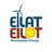 Eilat-Eilot Initiative