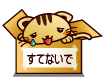 感情表現が分かり易い、障碍者。常に律して生きていける様、努力中(￣▽￣;)
ブログを好きな時に綴る事、本を読む事、クルマを運転する事が好き。