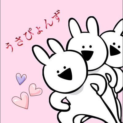 うさぴょんず Usapyonpyonz Twitter
