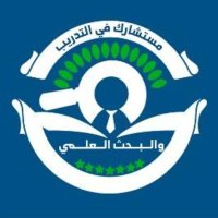 تطبيق مستشارك في التدريب والبحث العلمي 🇸🇦 (@otrconsultant) Twitter profile photo
