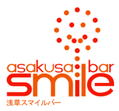 🌏Hello! We are 【Asakusa Smile Bar】 🍷ドリンクは500円～！海外の方とお話してみたい方、大歓迎。お一人様でも大丈夫。カウンタで飲めば皆仲間!! キャッシュオン制、ノーチャージ。年中無休、17時〜23時半営業。