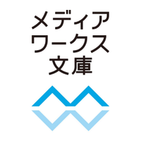 メディアワークス文庫 (@mwbunko) 's Twitter Profile Photo メディアワークス文庫 (@mwbunko) 's Twitter Profile Photo
