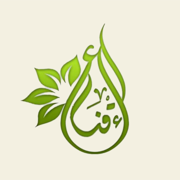 لترسيخ اليقين ورد الشبهات بالبراهين،
التواصل مع الشيخ أبي الفداء
عن طريق الرسائل الخاصة بصفحة إقناع على الفيسبوك أو على بريده
Beaconofguidance@yahoo.com