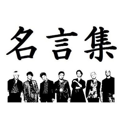 ツイッター名言集 相互フォロー支援100 Kotoba2kotoba Twitter ツイッター名言集 相互フォロー支援100 Kotoba2kotoba Twitter