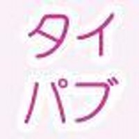 THAI PUB タイパブ (@thailandpub) 's Twitter Profile