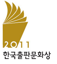 한국일보사가 1960년 제정한 국내에서 가장 오랜 전통과 권위를 지닌 출판상입니다.