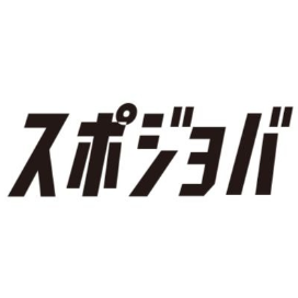 スポジョバはこんなあなたにぴったり♪ ➡️将来スポーツ業界で働きたい！ ➡️未経験からスポーツ業界に挑戦したい！ ➡️「好き」を仕事にしたい‼️ そんなあなたに「スポーツ×仕事」のお役立ち情報を毎日発信していきます！