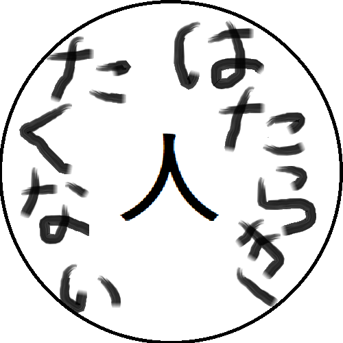 鴉人(からすびと）さんのプロフィール画像
