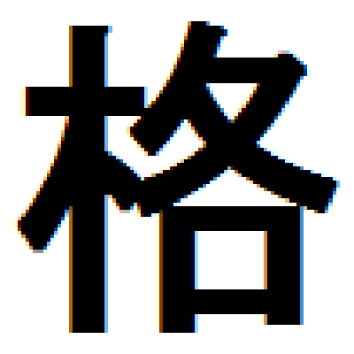 kkaiwai1's profile picture. 格ゲー周りの気になることを記録していく
https://t.co/uy8AZikj7m