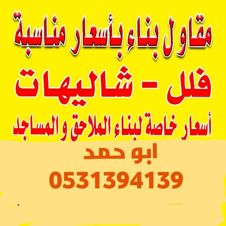 7mS6oCE2kSpWGzR's profile picture. ‏مقاول بناء فلل ملاحق تشطيب مفتاح 🔑 ترميم